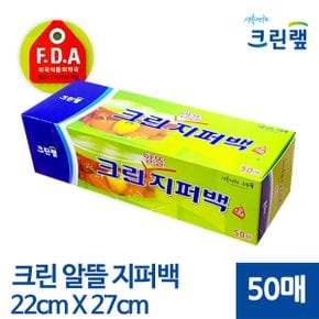 일회용 비닐 알뜰지퍼백 중 22cm x 27cm 50매