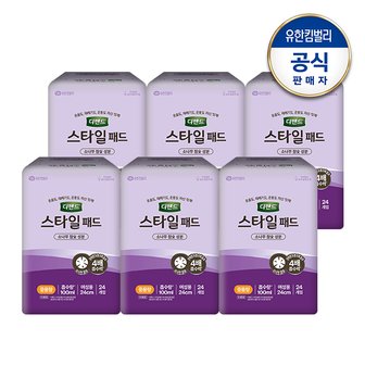 유한킴벌리 디펜드 스타일 패드 여성 참숯 중용량/안심중용량  6팩 구성+견본2매/요실금패드/요실금기저귀