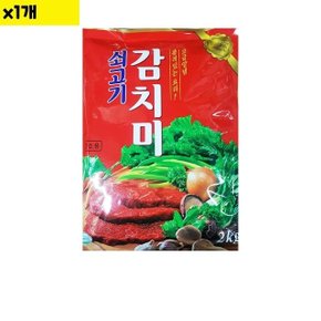 식자재 식재료 도매 쇠고기감치미 대상 2Kg 1개 (WCFAF50)