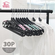 회전형 논슬립 옷걸이 30PCS (4컬러)