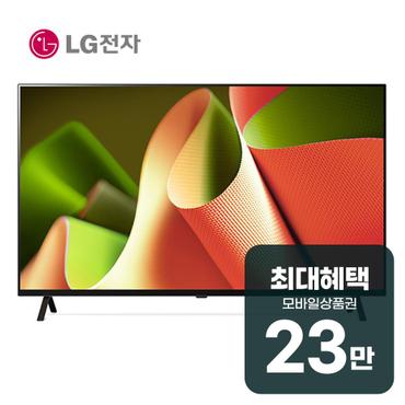 LG 올레드 TV 65인치 OLED65B4S 렌탈 60개월 월 85700원