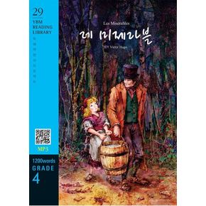 Les Miserables(레 미제라블)(1200 words Grade 4)