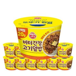 컵밥 버터간장고기덮밥 275g x 12개