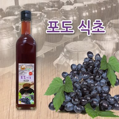 포도식초 500ml