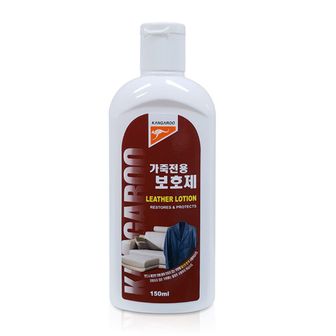  캉가루 가죽전용(보호제)150ml 로션 크림 가죽크리너