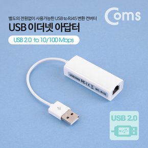 컴스 BT211 유선 랜카드 (USB/100Mbps)