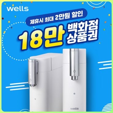 교원웰스 웰스 더원 디지털 데스크탑 냉정수기 렌탈 WN658NWR 화이트 셀프형 6년 보상 월22410