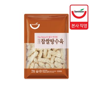 세미원푸드 [세미원] 북경식 찹쌀탕수육 1kg (소스미포함)