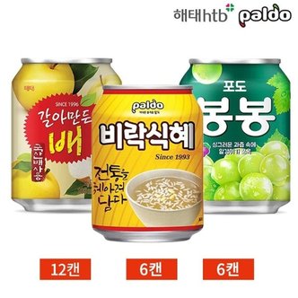 해태음료 갈아만든배 포도 봉봉 비락식혜 238ml 3종 24캔 세트