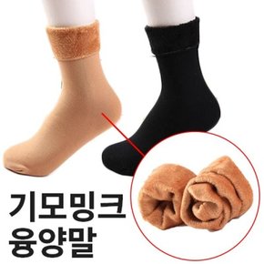 겨울 남자 여자 밍크 울 방한 양말