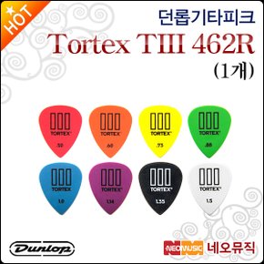 기타 피크 Dunlop Tortex TIII 462R (1개) T3