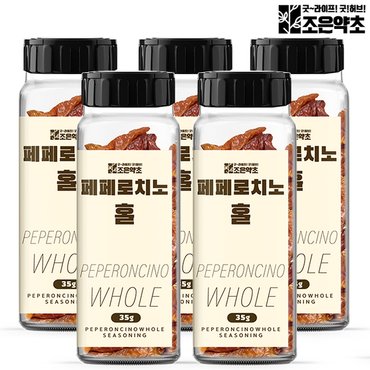 기타 조은약초 페페론치노 페퍼론치노 홀 향신료 35g 이탈리아 요리 x 5