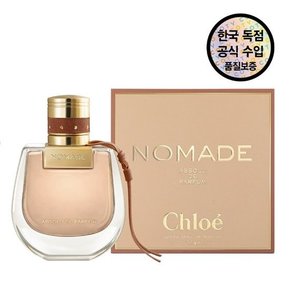 [공식수입원] 끌로에 노마드 압솔뤼 EDP 50ML