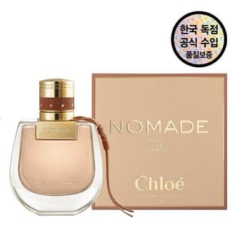  [공식수입원] 끌로에 노마드 압솔뤼 EDP 50ML