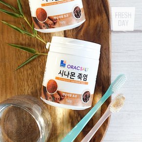 향긋한 신안 프리미엄 양치용 시나몬 죽염 1병x150g