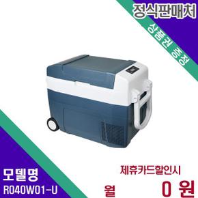 루컴즈 냉장고 캠핑용 차량용 이동식 40L R040W01-U 36개월 14900