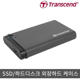 트랜센드 StoreJet 25CK3 외장하드케이스 (하드미포함)