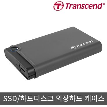 트랜센드 StoreJet 25CK3 외장하드케이스 (하드미포함)