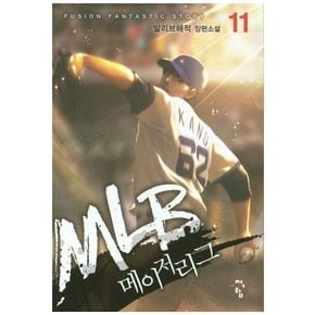 MLB 메이저리그 11