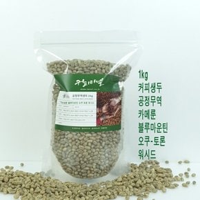 - (스페셜티) 1kg 커피생두 공정무역 카메룬 블루마운틴 오쿠 토론 피베리 그린빈