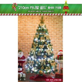 특별한 크리스마스트리 장식세트48p+전구 학원 데코