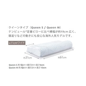 템퓰르 (Tempur) 베개 오리지널 베개 스마트 쿨 테크놀로지 TM Queen S 쾌면