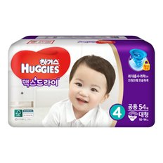 (2/3~12, 이마트몰 단독 Sale) [유한킴벌리] 하기스 네이처메이드/오가닉/맥스드라이/물놀이 기저귀