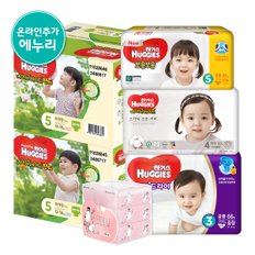 (2/3~12, 이마트몰 단독 Sale) [유한킴벌리] 하기스 네이처메이드/오가닉/맥스드라이/물놀이 기저귀