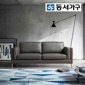 동서가구 케플라 3인 가죽소파 DF921695