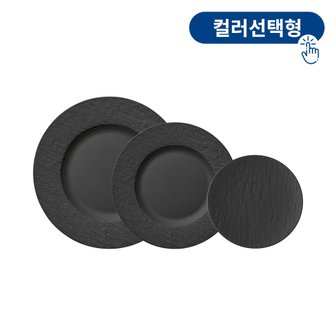 빌레로이앤보흐 매뉴팩처락 접시 3P SET (선택형)