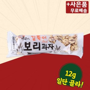 엉클팝 길쭉이 보리과자 12g X 50 곡물과자 미니스낵 간식