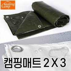 방수포 천막지 방수천 그라운드시트 캠핑매트 C형2mX3m