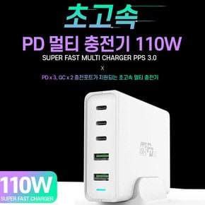 바나다 USB PD 파워 PPS 초고속 멀티 충전기 110W