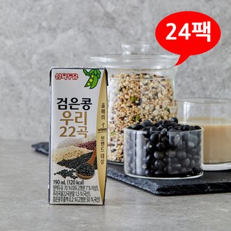 올인원마켓 (7103210) 삼육 검은콩 우리 22곡 두유 190mLx24팩