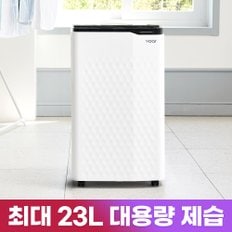 [비밀특가] 모아 스마트 12L 최대 23L 대용량 제습기 가정용 연속배수 습기제거 공기청정기