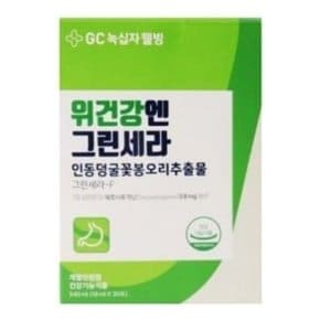 녹십자웰빙 위건강엔 그린세라 18ml 30포 (WDBDC61)