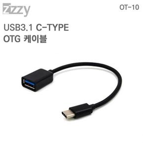 Zizzy C타입 OTG 케이블 OT-C10 (블랙) (S11211205)