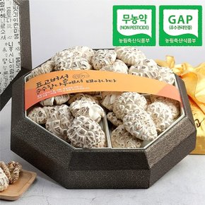 [웰굿]GAP인증 표고버섯 팔각백화고세트 3호(백화고600g)