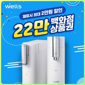 웰스 더원 디지털 데스크탑 냉온정수기 렌탈 WN678NWR 화이트 셀프형 6년 보상 월25110