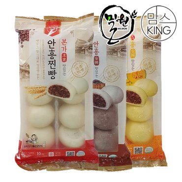 맘스킹 밀원본가 HACCP 안흥찐빵/흑미/단호박찐빵 500g(10개입) 모음-수입팥