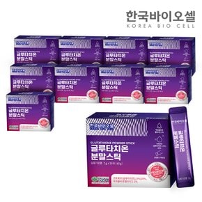 글루타치온 분말 스틱 10세트(2g x 300포) 10개월분