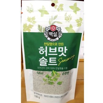  업소용 식당 식자재 백설 천일염 순한허브맛 100g (W63F4F7)