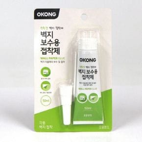 오공 벽지 보수제 50ml 도배용품 벽지용품