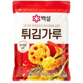 CJ제일제당 백설 바삭한 튀김가루 1kg 1개 ~ 특허받은 백설 밀가루