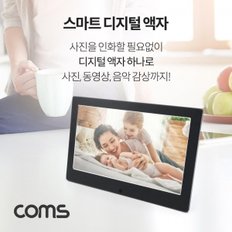 Coms 10.1형 스마트 디지털 포토액자사진  동영상  시계  달력