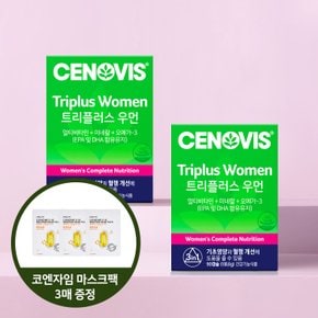 [라이브전용][사은품 증정]  트리플러스 우먼 멀티비타민 미네랄 오메가3 90캡슐 2개 90일분