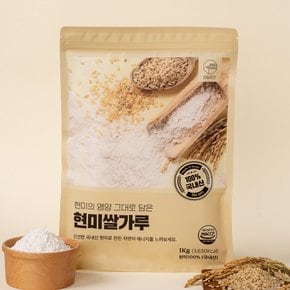 국내산 현미쌀가루 1kg