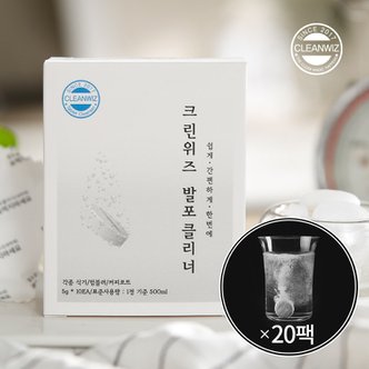 크린위즈 한통설거지텀블러커피포트찌든때한방발포클리너20팩200정