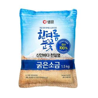  샘표 천일염 한여름눈꽃 굵은소금 1.5kg x 2개