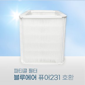 블루에어 퓨어 231 파티클 필터 호환